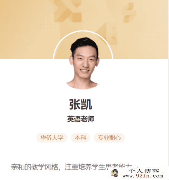 张凯 2020秋 三年级双优英语目标s+班 16讲完结带讲义