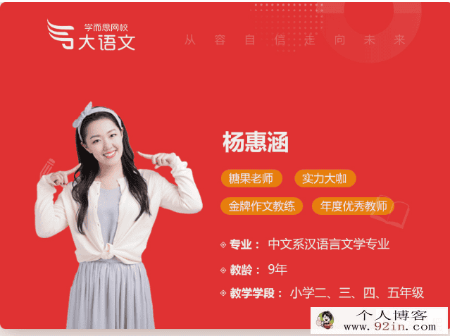 2020寒假 学而思杨惠涵 三年级大语文直播班 完结百度云下载