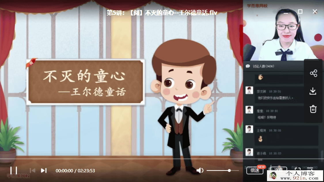 2020寒假 学而思杨惠涵 三年级大语文直播班 完结百度云下载