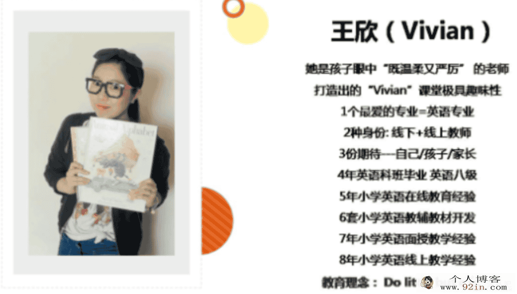 王欣 2020秋 四年级英语双优ss班 16讲完结带讲义