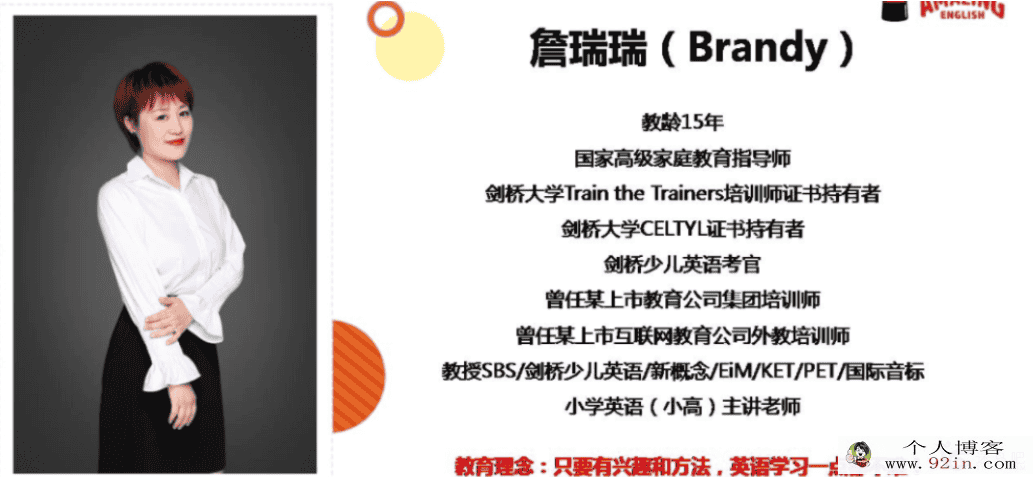 詹瑞瑞 2021寒 五年级英语系统课4星 7讲带讲义完结