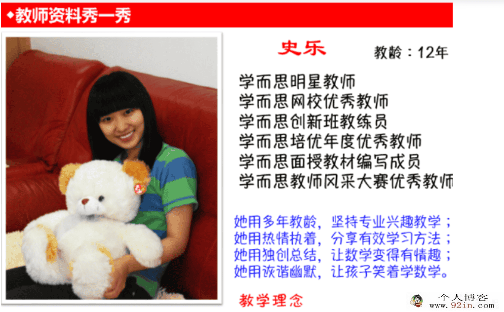 史乐 2021寒 五年级数学S+班 6讲完结带讲义