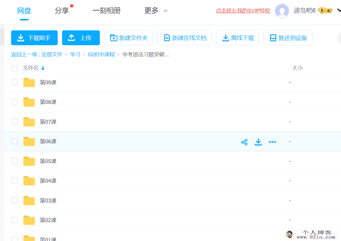 小学文言文阅读详解(提高篇)音频百度云下载