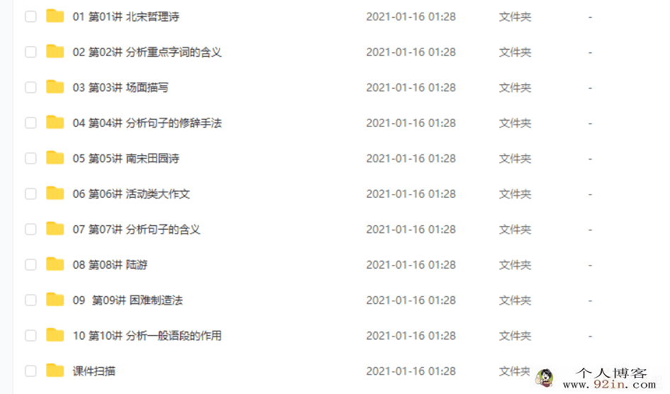 某而思 罗玉清 2020暑 三年级升四年级语文暑期培训班（勤...