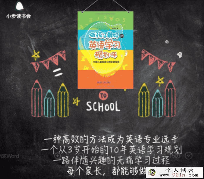 小步读书会(24期)完结百度云下载