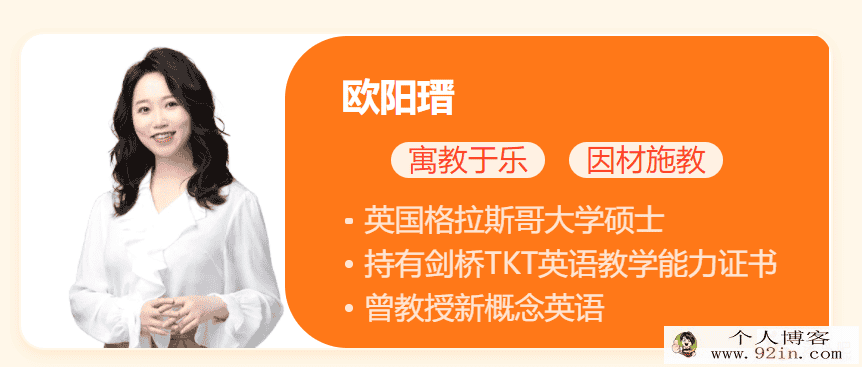 欧阳瑨 2020秋五年级双优英语直播ss班16讲完结带讲义