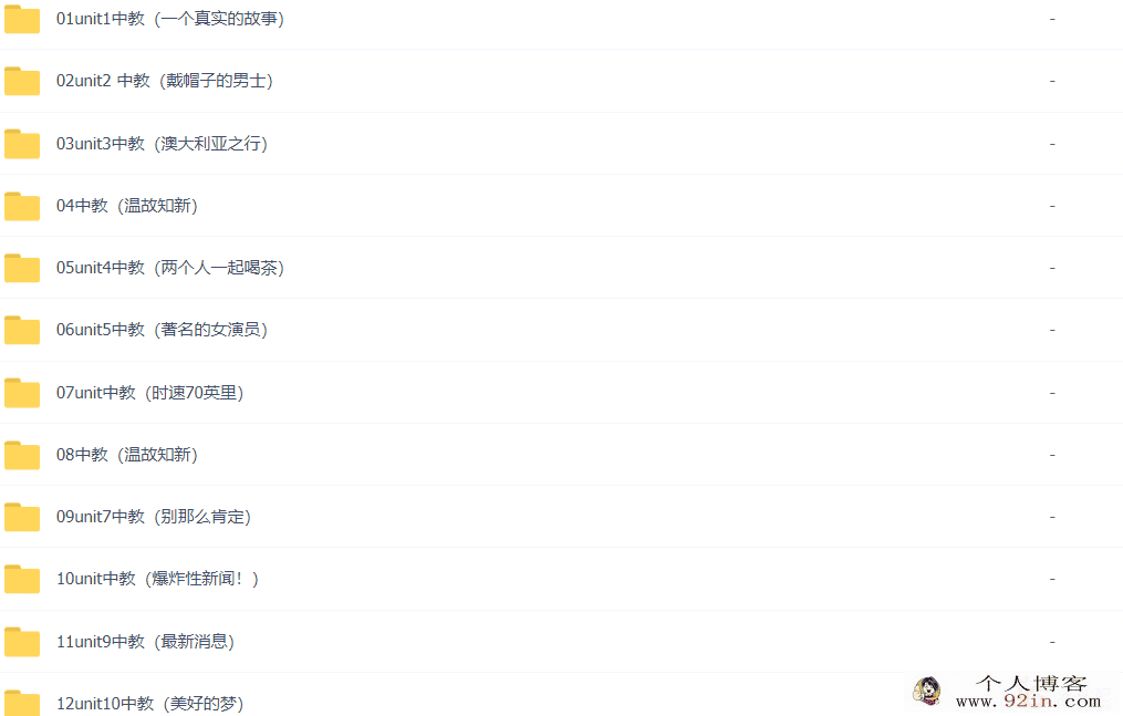 欧阳瑨 2020秋五年级双优英语直播ss班16讲完结带讲义