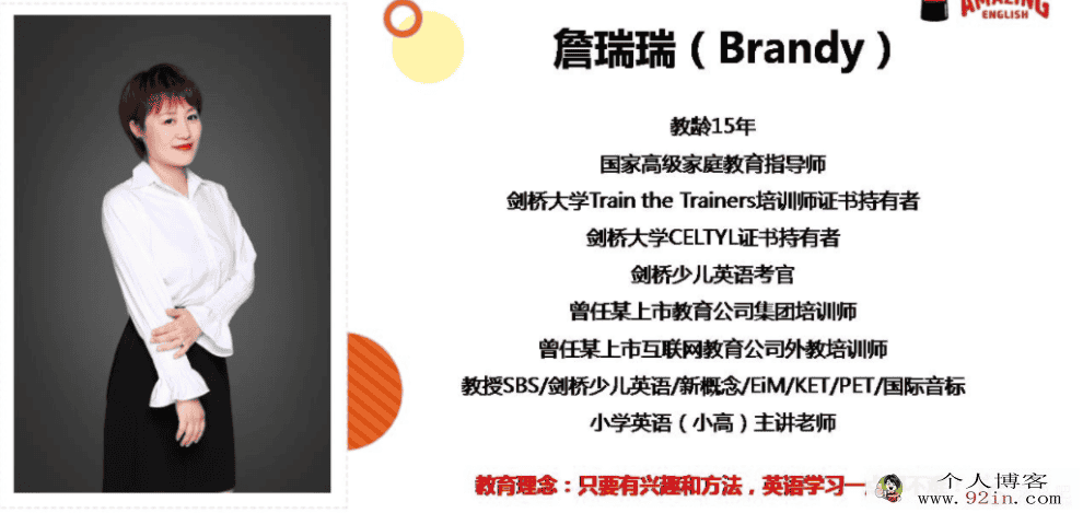 詹瑞瑞 2021春 六年级英语直播ss班 15讲完结带讲义