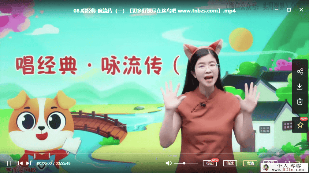 关娟 2020暑 小班升中班语文思维直播课（22讲完结带讲义）