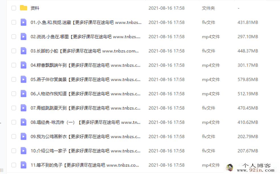 关娟 2020暑 小班升中班语文思维直播课（22讲完结带讲义）
