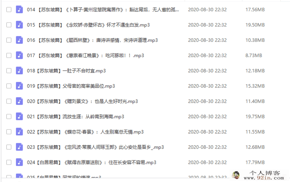 读懂诗人才懂诗--宋词版(完结)百度网盘下载