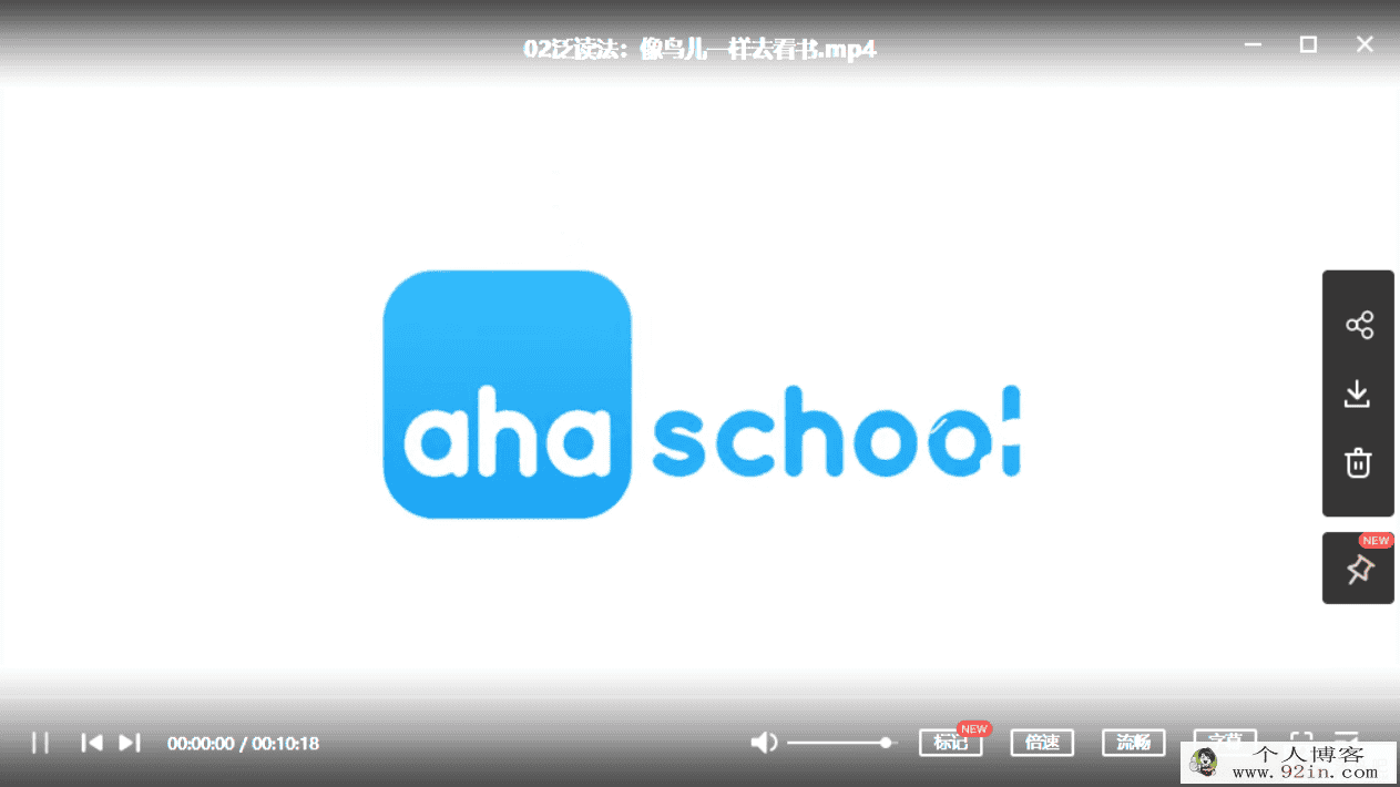 完结学霸高效阅读方法 百度云下载