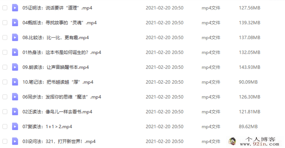 完结学霸高效阅读方法 百度云下载