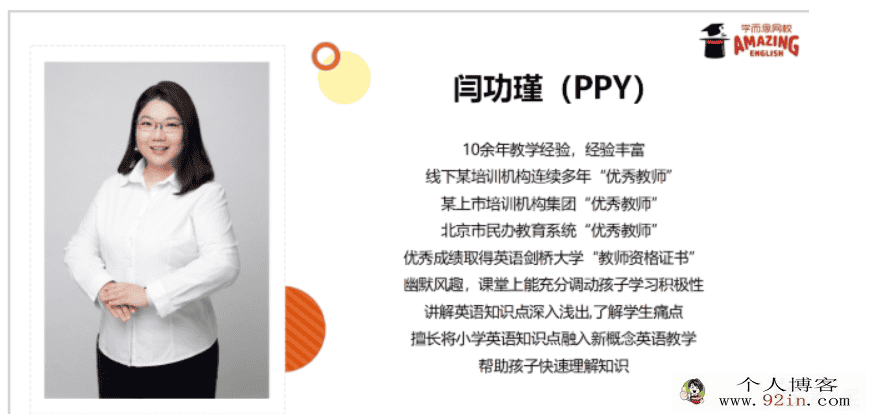 闫功瑾 2020秋六年级双优英语目标ss班16讲完结带讲义