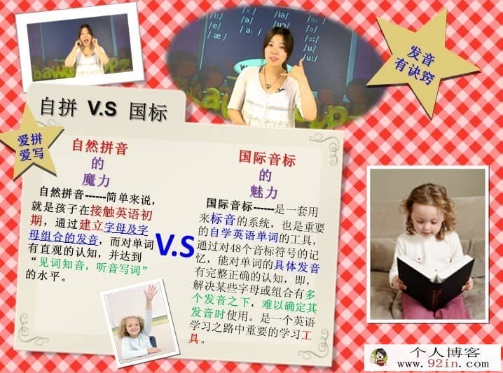 10次课国际音标、自然拼音全掌握百度云下载-学而思网校