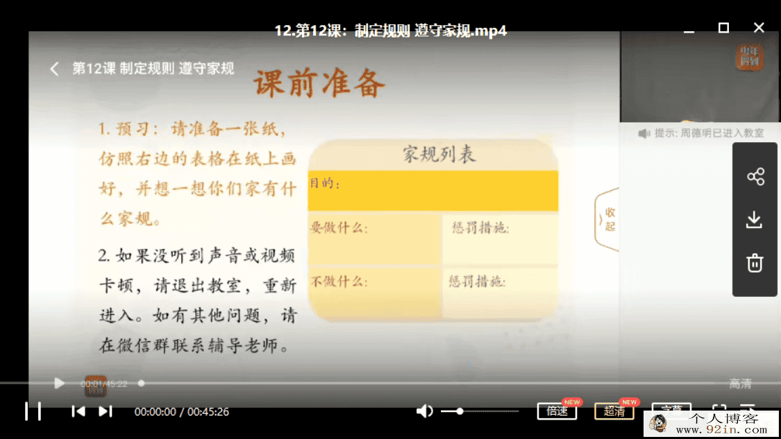 泉灵语文课小学二年级下（完结）百度网盘下载