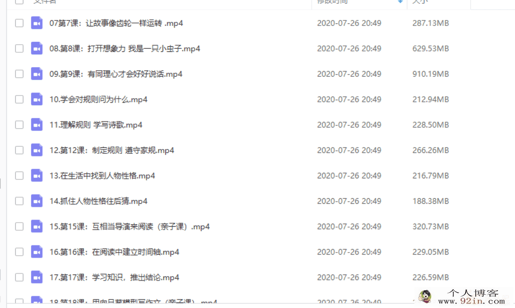 泉灵语文课小学二年级下（完结）百度网盘下载