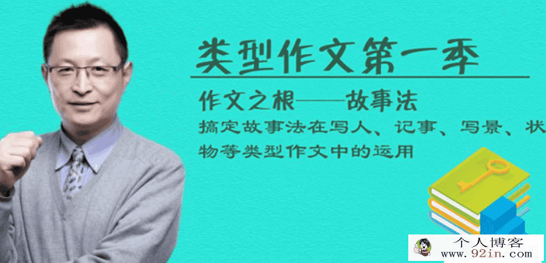 曾曦类型作文第一季课程全集百度云下载