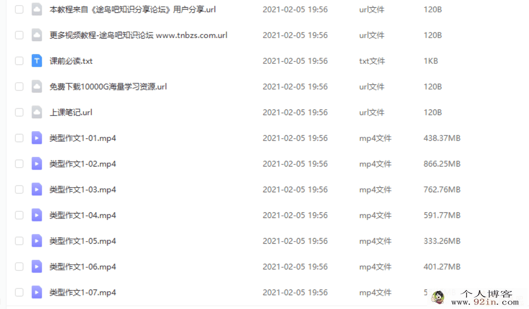 曾曦类型作文第一季课程全集百度云下载