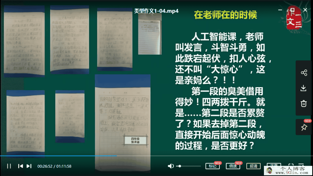 曾曦类型作文第一季课程全集百度云下载