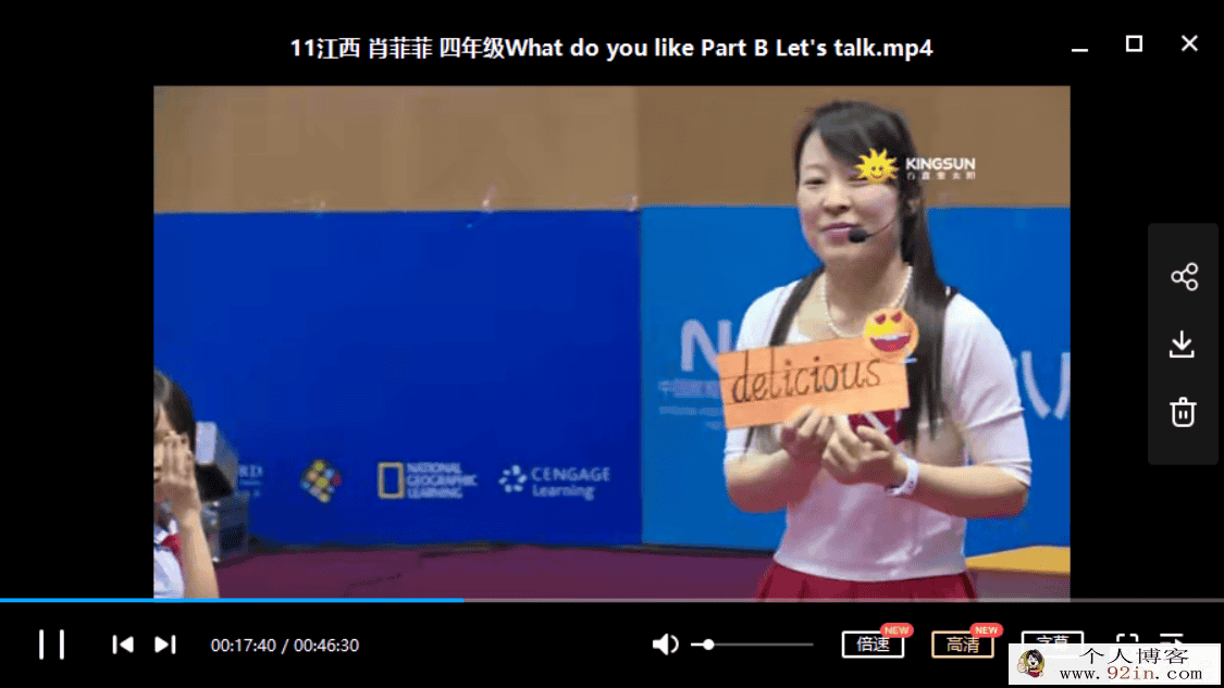 精选小学英语优质课 适合教师朋友参考学习百度云下载