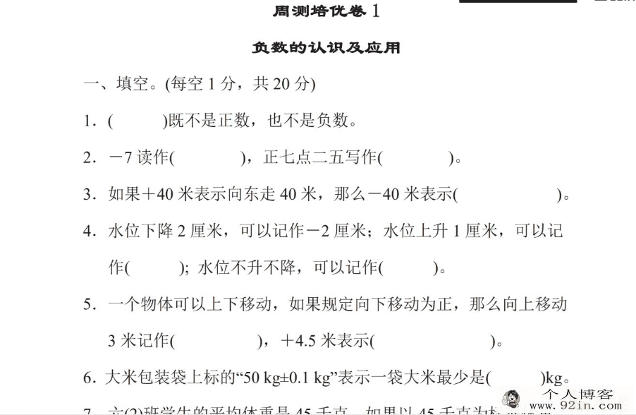 小学1~6年级语数英单元期中期末专项试卷汇总 百度网盘下载