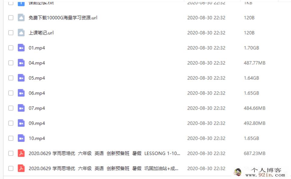 学而思网校 崔永利 2020小学英语五年级升六年级暑期勤思...