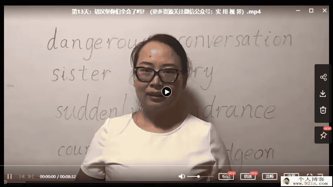 完结21天英语牛妈训练营 百度云下载
