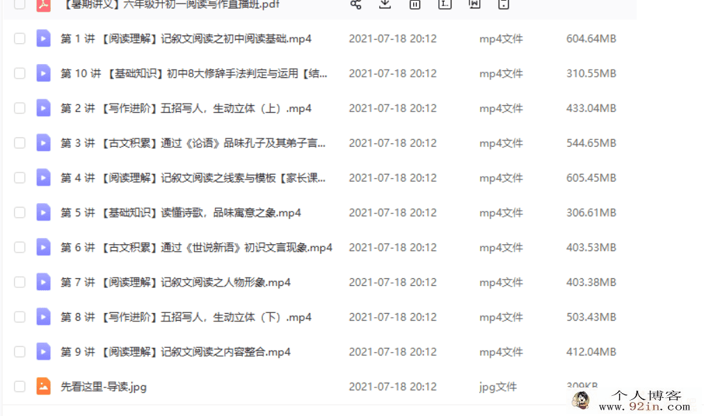 学而思2020-小升初语数英百度云下载
