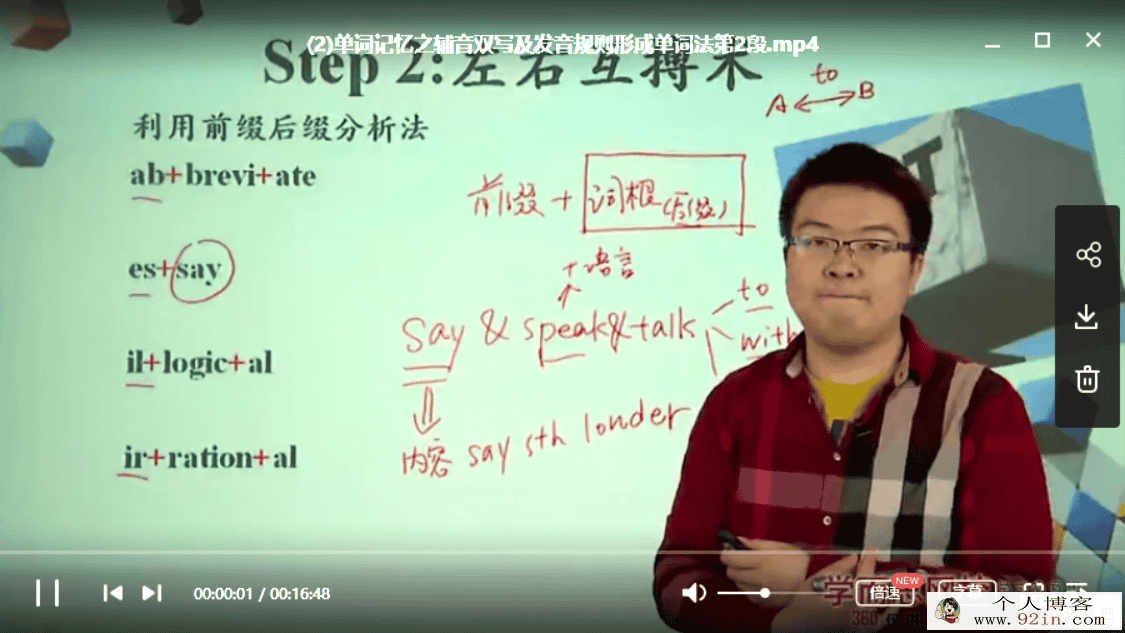 学而思 决胜中考之必备单词记忆法+记单词，有靓招百度云...