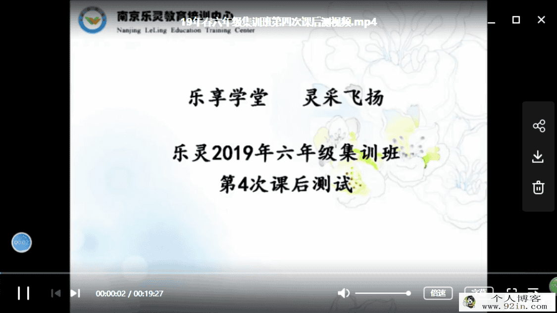 2019年 小升初面测模拟1-9次课百度云下载
