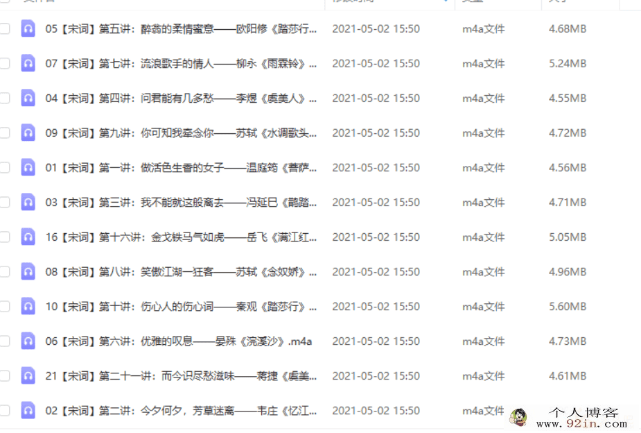 霍明琨品唐诗宋词音频合集百度云下载