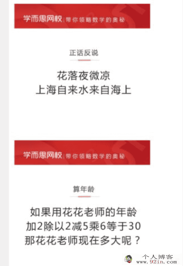 学而思网校的精品数学课(完结)百度云下载百度云下载