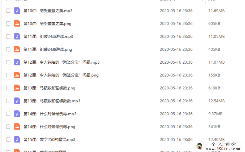 学而思网校的精品数学课(完结)百度云下载百度云下载