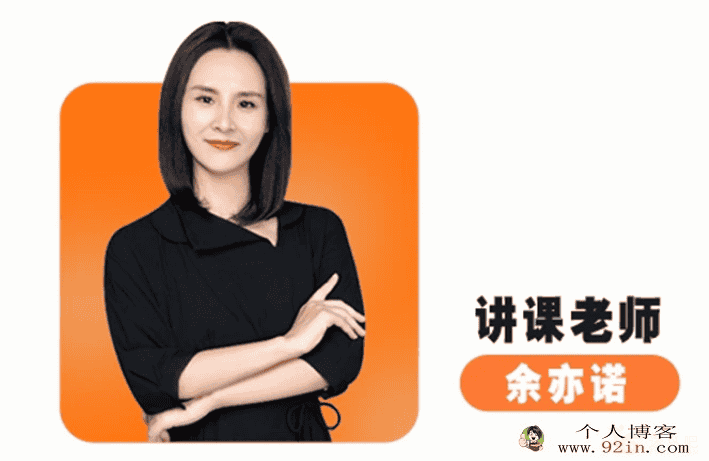 余亦诺老师课本单元同步作文课三至六年级 59讲带讲义