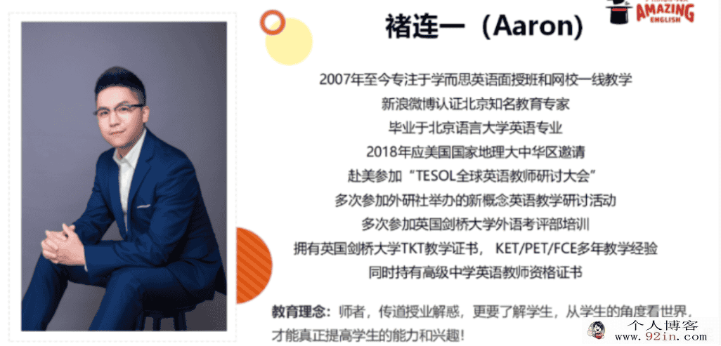 褚连一 五年级年卡 乐学英语五级 50讲带讲义