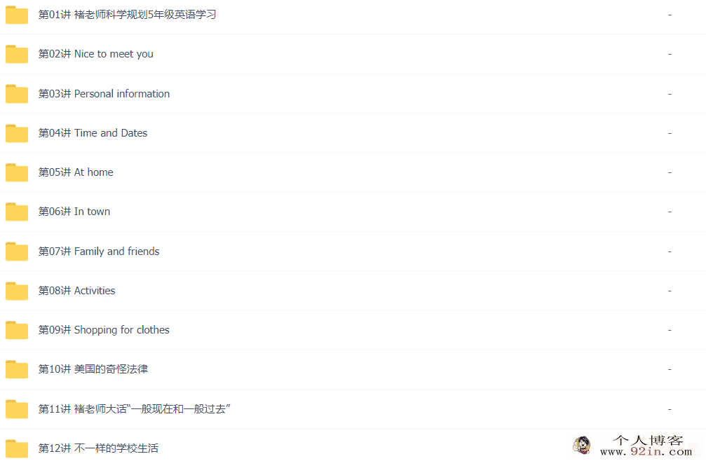 褚连一 五年级年卡 乐学英语五级 50讲带讲义