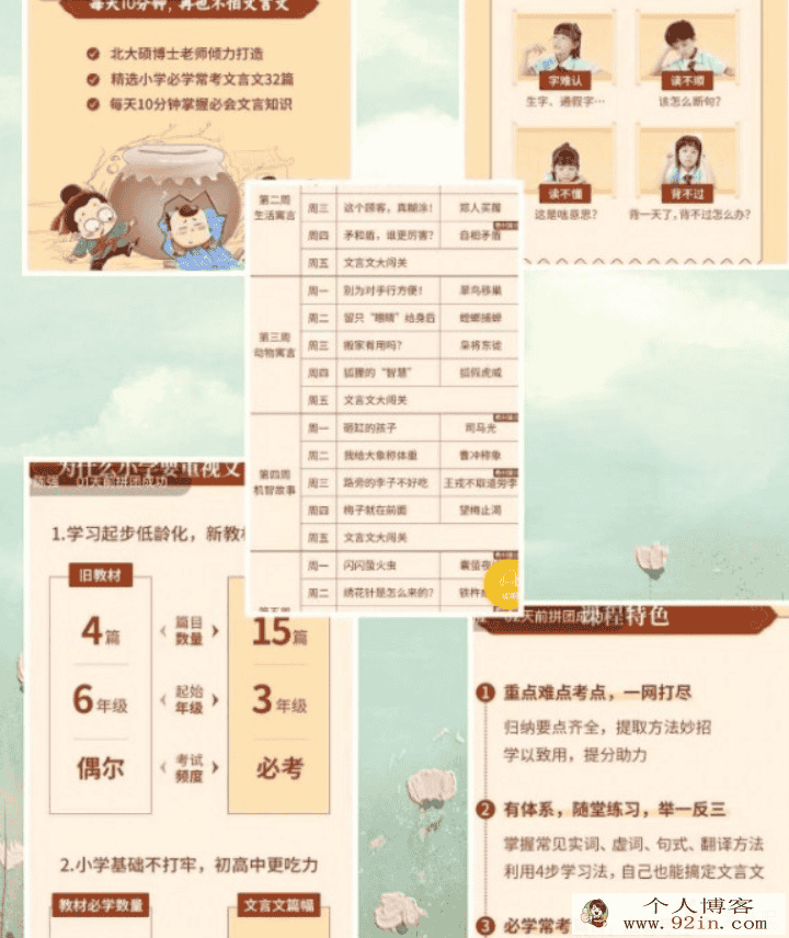 北大名师打造小学文言文必考精讲－视频-百度云下载