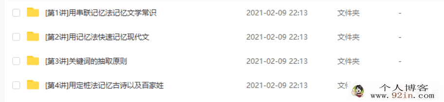 某而思网校 庄海燕考试速记系列：如何快速记忆小学语文...