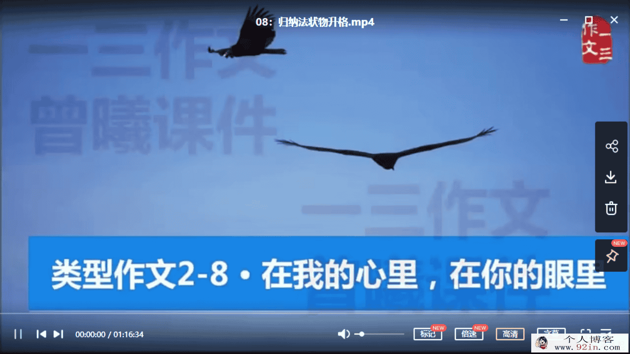 曾曦作文系列——类型作文第二季ￜ归纳法类型作文与阅...