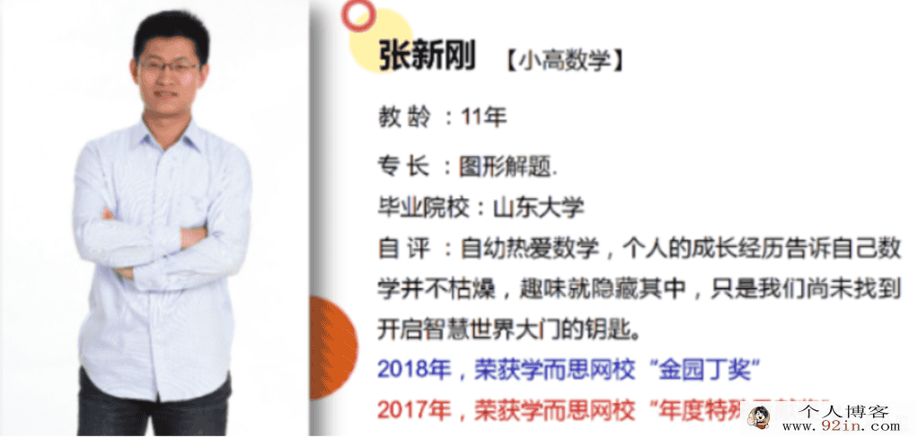 张新刚 苏教版五年级数学满分班 教材精讲+奥数拓展 25讲