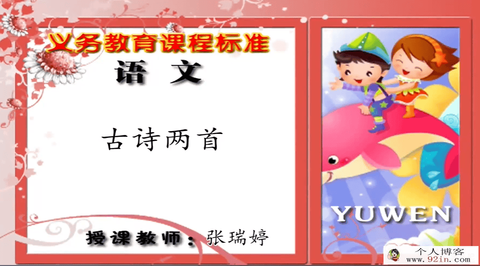 同桌100 小学二年级上下册语文全套172讲 百度网盘下载