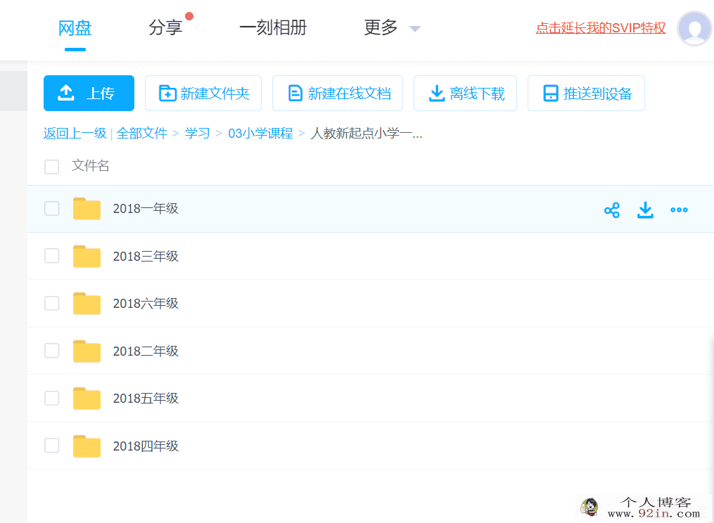 人教新起点小学一至六年级英语授课视频百度云下载