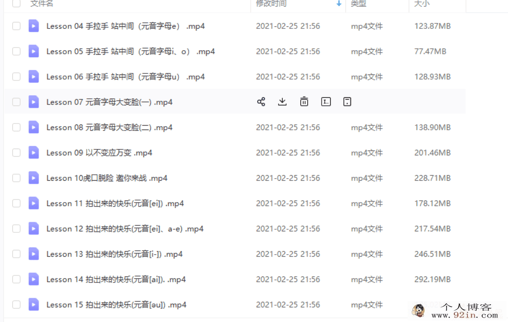 好芳法 小学英语单词 (完结)百度云下载