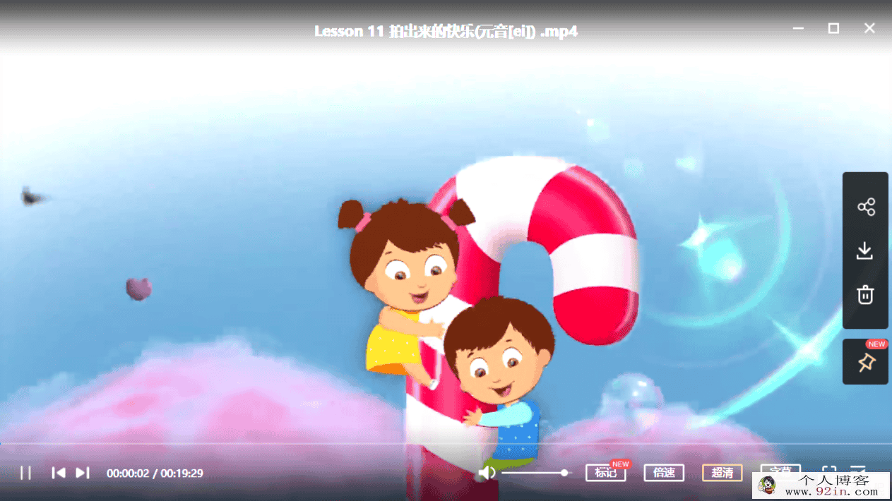 好芳法 小学英语单词 (完结)百度云下载