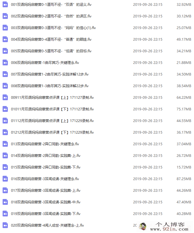 价值1680 香知社双语妈妈启蒙营（完结） 百度云下载