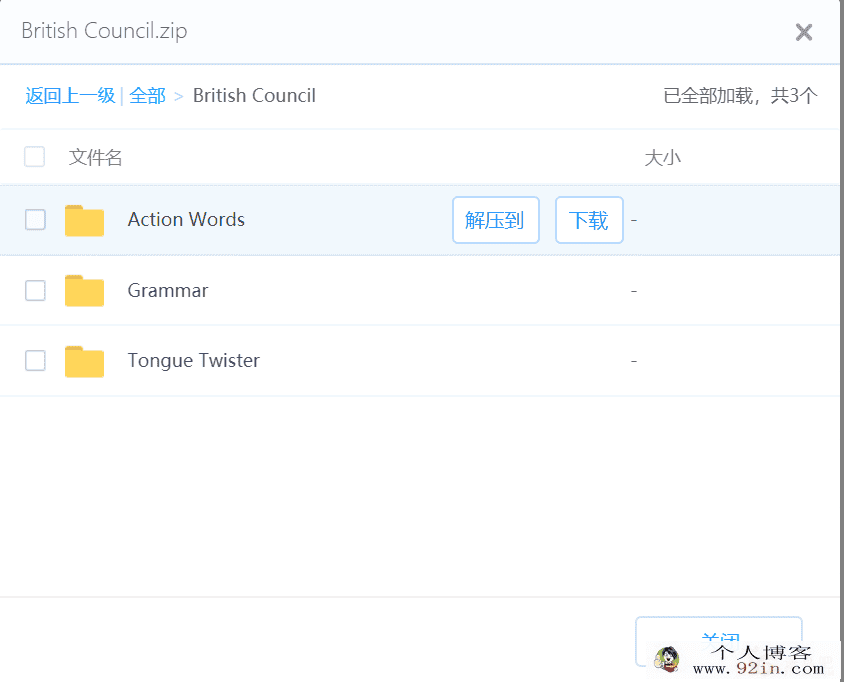 British Council网站中有关语法、分类词汇、绕口令整理