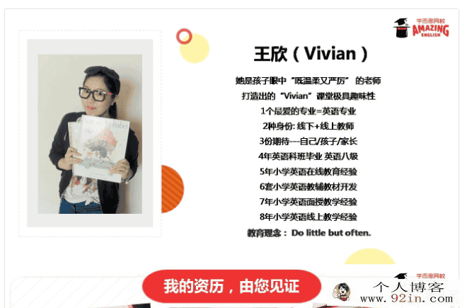 20乐学英语王欣：新一年级暑假听说读写训练营