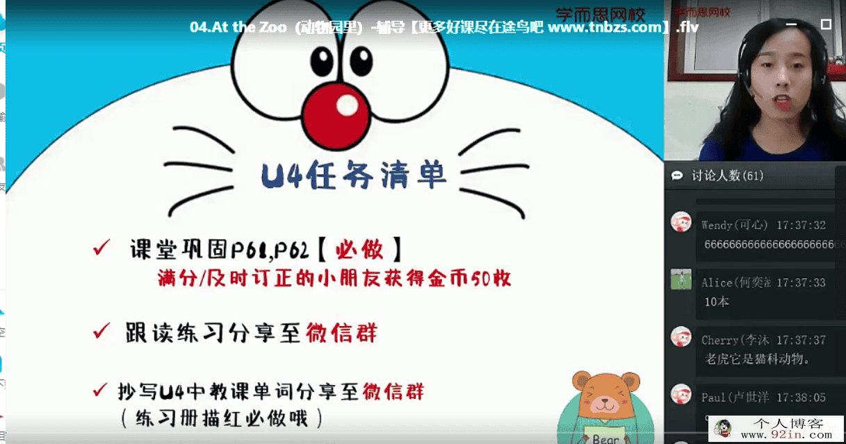 吕平 2020春 一年级双优英语春季直播目标S班（16讲带讲义）