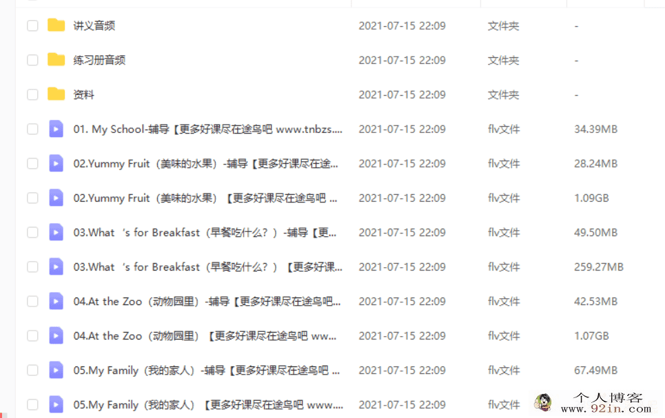 吕平 2020春 一年级双优英语春季直播目标S班（16讲带讲义）